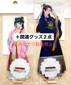 薬屋のひとりごと　ポップアップ　ロフト　2点セット＋バッジ2点