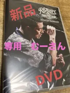 清木場俊介 DVD まとめ売り セットの通販 by うり's shop｜ラクマ