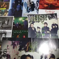 indigo la endゲスの極み乙女　切り抜き50枚セット 　川谷絵音