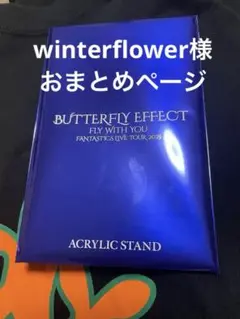 winterflower様 リクエスト 4点 まとめ商品