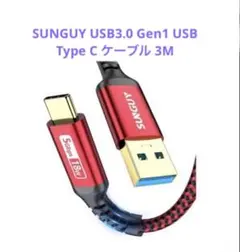 SUNGUY USB3.0 Gen1 USB Type C ケーブル 3M