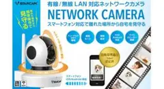 【送料込み】IP CAMERA C7823WIP