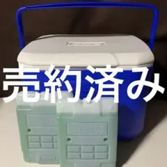 コールマン エクスカーション クーラー 16QT ・ 氷点下パック セット