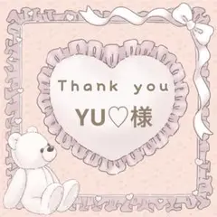 【YU♡様】メルカリ便