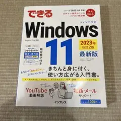 Windows11