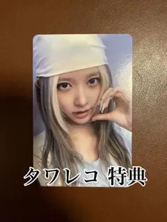 ガウル IVE SECRET タワレコ 特典 トレカ