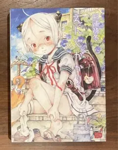2025年最新】三浦靖冬の人気アイテム - メルカリ