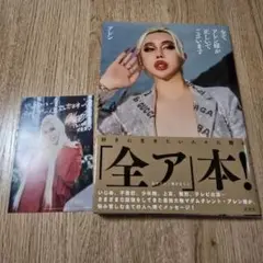 全てアレン様が正しいでございます 全ア本 限定ポストカード付き