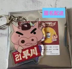楽天イーグルス #21 早川 隆久 クレヨンしんちゃん アクリルキーホルダー②