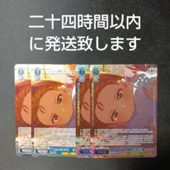 ヴァイスシュヴァルツ　diamond 水瀬伊織　BNP×2 N×2　計4枚セット