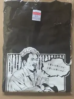 松本バッチのボートでバッチこいX Tシャツ サイズＬ