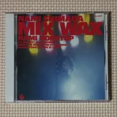 CD 島田奈美 MIX WAX NAMI NONSTOP ナミ・ノンストップ