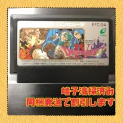 FC ファミコンソフト　ドラゴンクエストⅣ 導かれし者たち