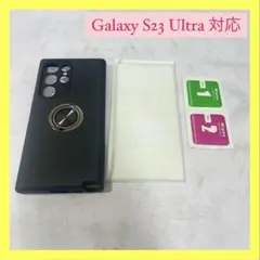 ❣️新品未使用品❣️Galaxy S23 Ultra 対応 携帯ケース 保護フィルム