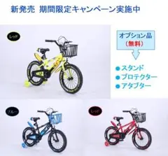 ★★「K.I.K」ZS 子供用自転車 14インチ 16インチ 補助輪0