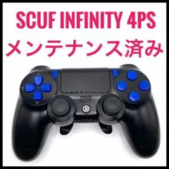 PS4コントローラー SCUF infinity(スカフ インフィニティ)