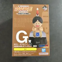 一番くじ ドラゴンボール G賞 ウパ