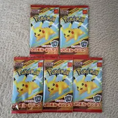 【新品未開封】ポケモンカード　マクドナルド　ハッピーセット