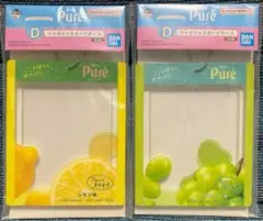 ピュレグミ　一番くじ　D賞シャカシャカカードケース　2個セット