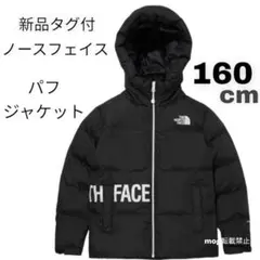 新品タグ付★ ノースフェイス【160cm】ロゴ入り 中綿パフジャケット 黒