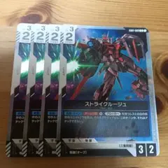 ストライクルージュ