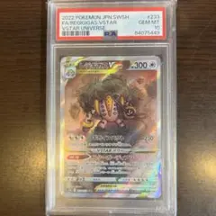 PSA10 S色ちがい キャモメ＆レジギガス vstar SAR　セット 送料無料 PSA10 S色ちがい キャモメ＆レジギガス vstar SAR