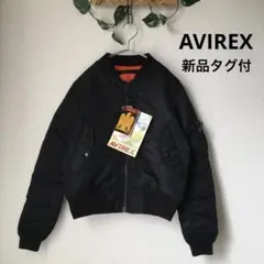 【新品タグ付】AVIREX MA-1ジャケット フライトジャケット ブラック