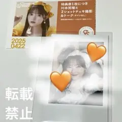 きゅーすと　川本笑瑠　生誕　チェキ