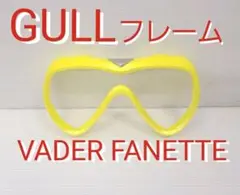 GULL ヴェイダーファネット マスク フレーム VADER ガル ダイビング