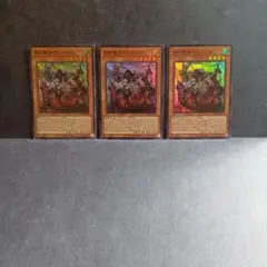 魔界発現世行きデスガイド 3枚セット