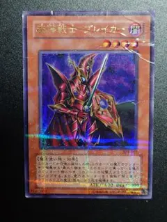 魔導戦士ブレイカー パラレル