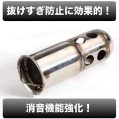 インナーサイレンサー 触媒型 50.8mm 消音 強化 マフラー ステンレス製