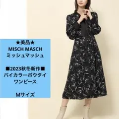 ★美品★ ミッシュマッシュ　長袖　ロングワンピース　ブラック　ボウタイ　Ｍ