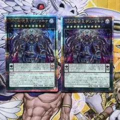 遊戯王 DDD赦俿王デス・マキナ　25thシークレットレア 2枚セット