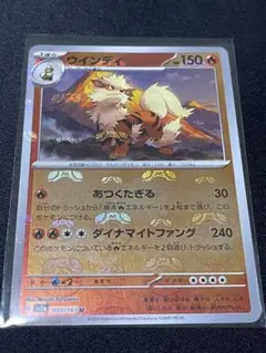 ポケカ　ウィンディ　マスターボールレア