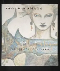 【裁断済み】天野喜孝画集<空> THE ART OF FINAL FANTASY 天野喜孝画集 ― THE ART OF FINAL FANTASY | 天野 喜孝 |本