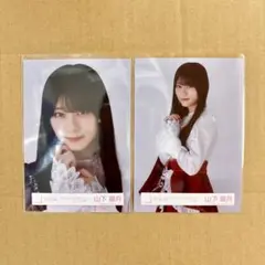 櫻坂46 生写真　4th アリーナツアー　東京ドーム　山下瞳月　ヨリ・チュウ