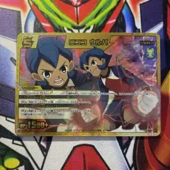 イナズマイレブン TCG 当たりカード ロココ・ウルパ イナズマイレブン TCG 当たりカード ロココ・ウルパ - メルカリ