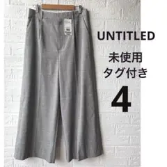 【未使用タグ付き】UNTITLED アンタイトル チェック　ワイドパンツ　LL