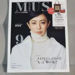 MUS 2025年9月号　付録なし
