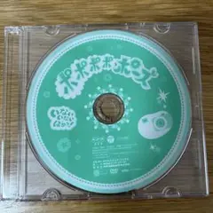 いないいないばあっ！DVD ポポポポポーズ