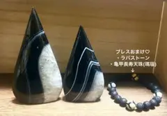 サマーセールA番！ 黒瑪瑙(水晶共生)置物2個セット！