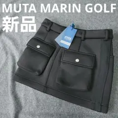 新品未使用【ムータマリンゴルフ】ダンボールニット ストレッチゴルフスカートM