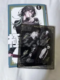 極楽街 5巻 特典クリアシート付き