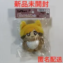 ちみけもますこっと ちみけも 宮侑 ハイキュー 新品未開封