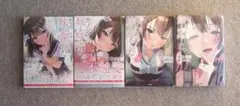 カノジョの妹とキスをした。　1～4巻セット / 海空りく