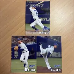 【プロ野球チップス2025】　村松　清水　福永　3枚セット　中日ドラゴンズ
