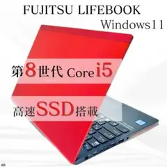 良品◎富士通 LIFEBOOK U939/B｜第8世代Core i5×Win11