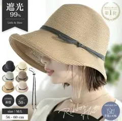 ベージュ 麦わら帽子 Mサイズ リボン付き