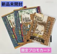 【未開封】名探偵コナン TCGプロモカード 江戸川コナン2枚 諸伏景光　限定付録